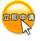免费申请在线支付网关