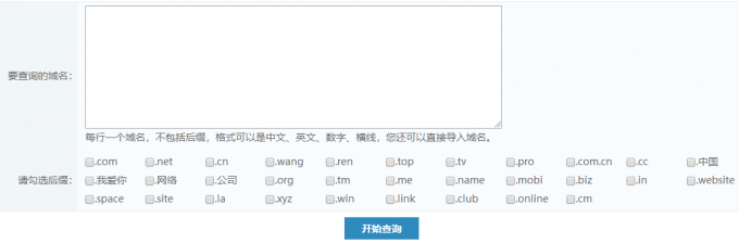 怎么查询域名有没有被注册