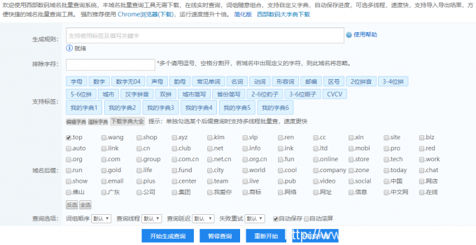 怎么查询域名有没有被注册