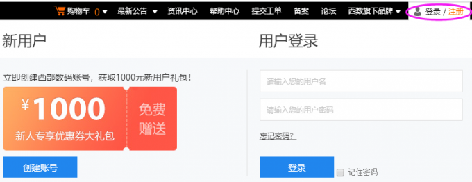 域名注册的流程