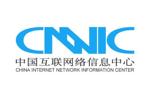 中国互联网络信息中心域名注册实施细则