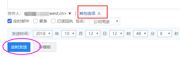 企业邮箱知识企业邮箱定时发送邮件