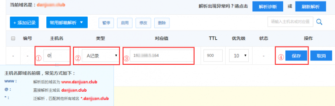 域名解析到服务器怎么做