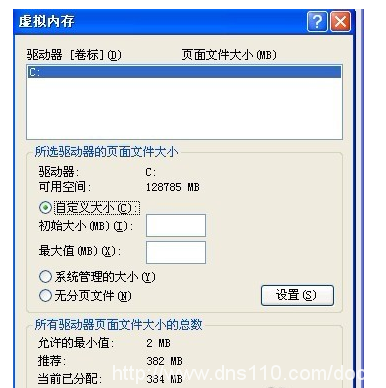 怎么设置虚拟空间