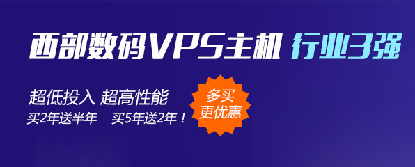VPS知识vps排行