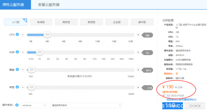 云服务器知识云服务器哪家便宜