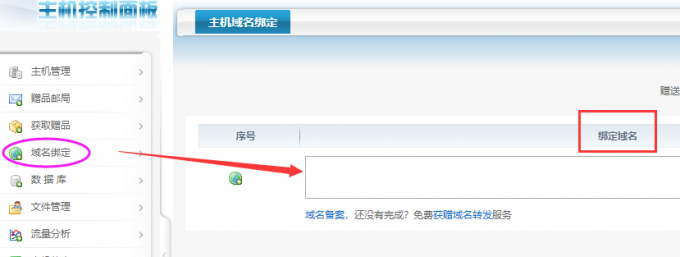 网站建设网站申请流程