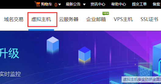 网页空间如何申请