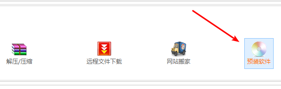虚拟主机怎么安装软件