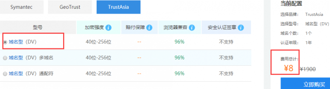 SSL知识如何申请ssl数字证书