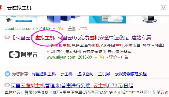 阿里云虚拟主机在哪里