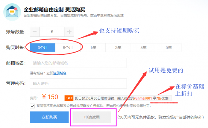 免费企业邮箱哪个好用