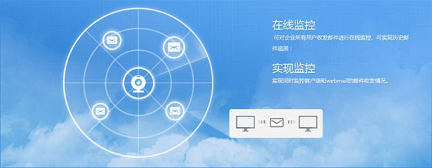 用企业邮箱有什么好处