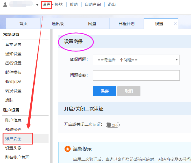 如何验证企业邮箱