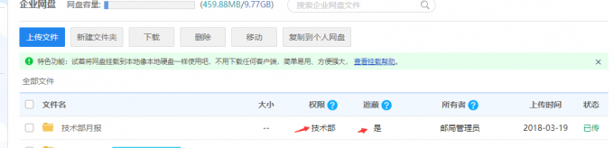 做企业邮箱哪个好