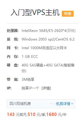 国内便宜的vps