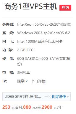 国内便宜的vps