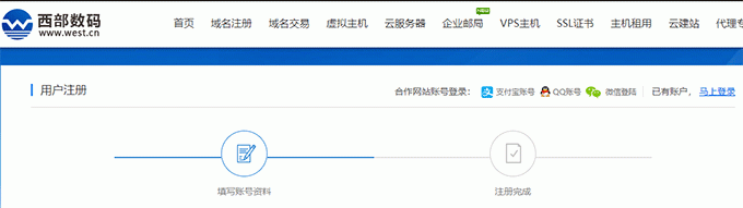 云服务器怎么注册