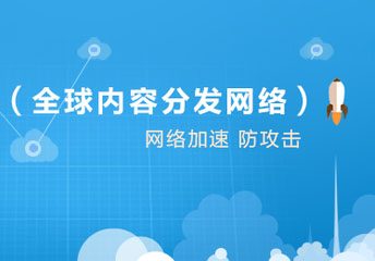CDN知识检查网站是否用cdn加速
