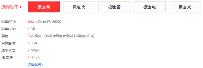 云主机产品介绍
