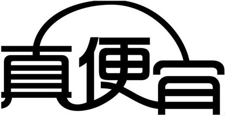 云主机为什么那么贵
