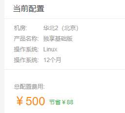 阿里云虚拟主机最便宜的多少钱