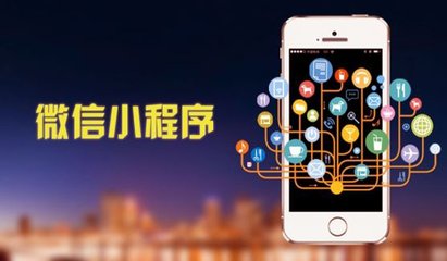 微信小程序开发小程序合法吗