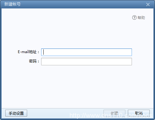 foxmail企业邮箱服务器设置