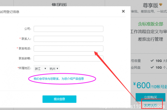 阿里邮箱企业版免费的吗