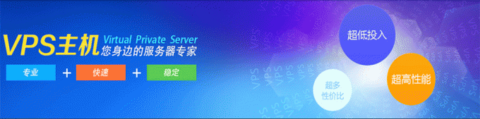 VPS知识vps怎么用