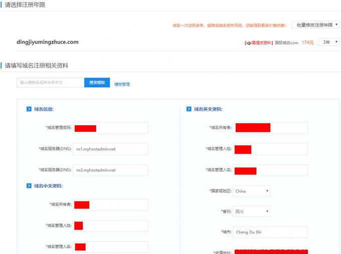 域名知识如何注册顶级域名