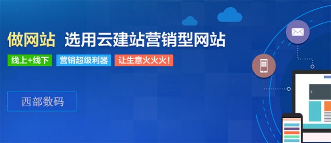 网站建设怎样申请一个网站