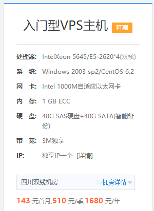 VPS知识国内最便宜vps