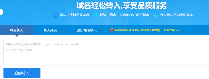 域名知识域名怎么换服务商