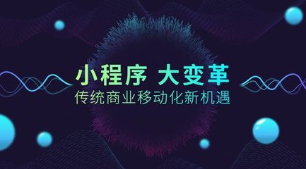 微信小程序建一个微信小程序做销售怎么做
