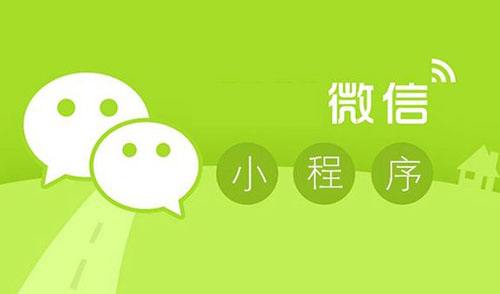 微信小程序微信小程序怎么赚钱？