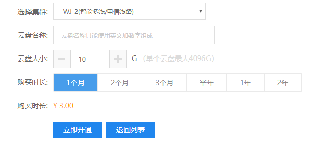 云存储知识云存储一个月多少钱