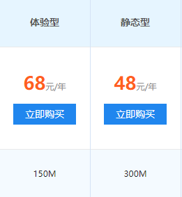 虚拟主机多少钱一年