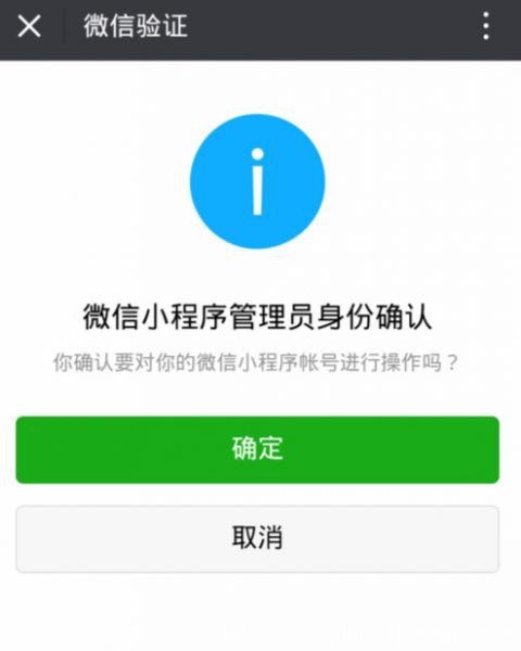 微信小程序小程序怎么发布