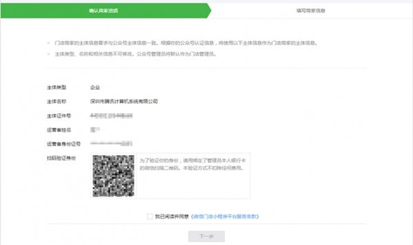 微信小程序微信门店小程序怎么做