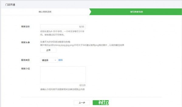 微信小程序微信门店小程序怎么做