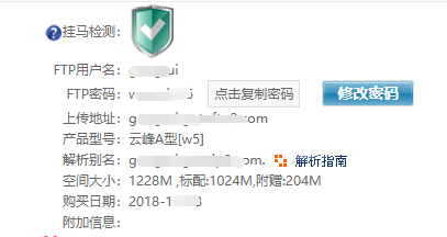 云虚拟主机怎么看配置