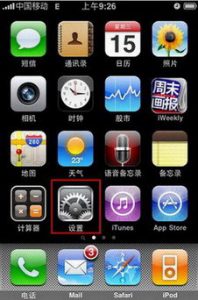 21cn企业邮箱 iPhone-域名频道IDC知识库