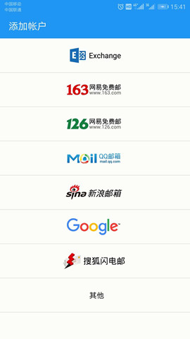 qq企业邮箱安卓设置-域名频道IDC知识库