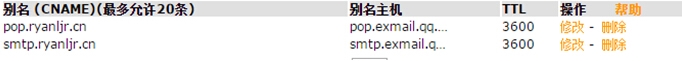 腾讯企业邮箱电脑板-域名频道IDC知识库
