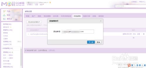 QQ邮箱企业版