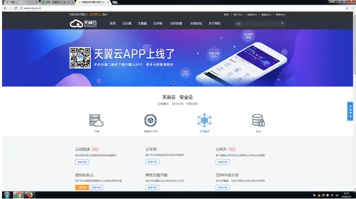 天翼云主机怎么使用-域名频道IDC知识库