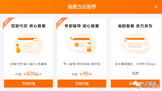 阿里云服务器域名备案-域名频道IDC知识库