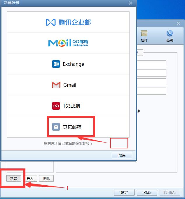 网易foxmail企业邮箱-域名频道IDC知识库
