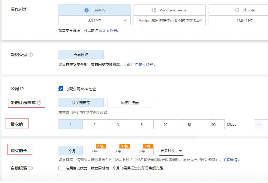 服务器购买成本与运营成本都要考虑 (服务器购买成功图片)-虎跃云资讯网